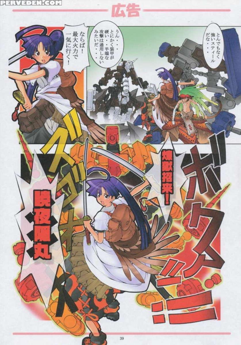 Jadouou - Jigoku Shoujo 2 Chapter 1000 Page 39